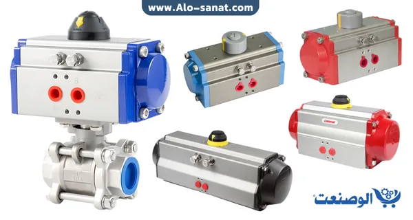 خرید انواع اکچویتور پنوماتیک با کیفیت اصلی و قیمت مناسب