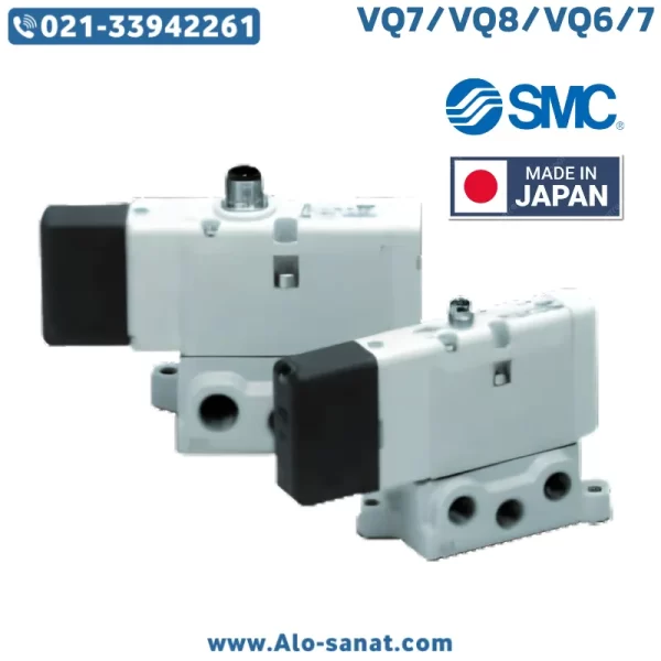 شیر برقی ایزو SMC سری VQ7 / VQ8 / VQ6/7 EVS1 ISO