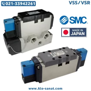 شیر ایزو SMC سری VSS/VSR