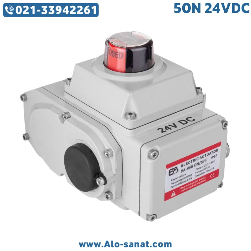 اکچویتور برقی 50 نیوتن 24VDC