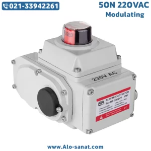 اکچویتور برقی 50 نیوتن تدریجی 220VAC