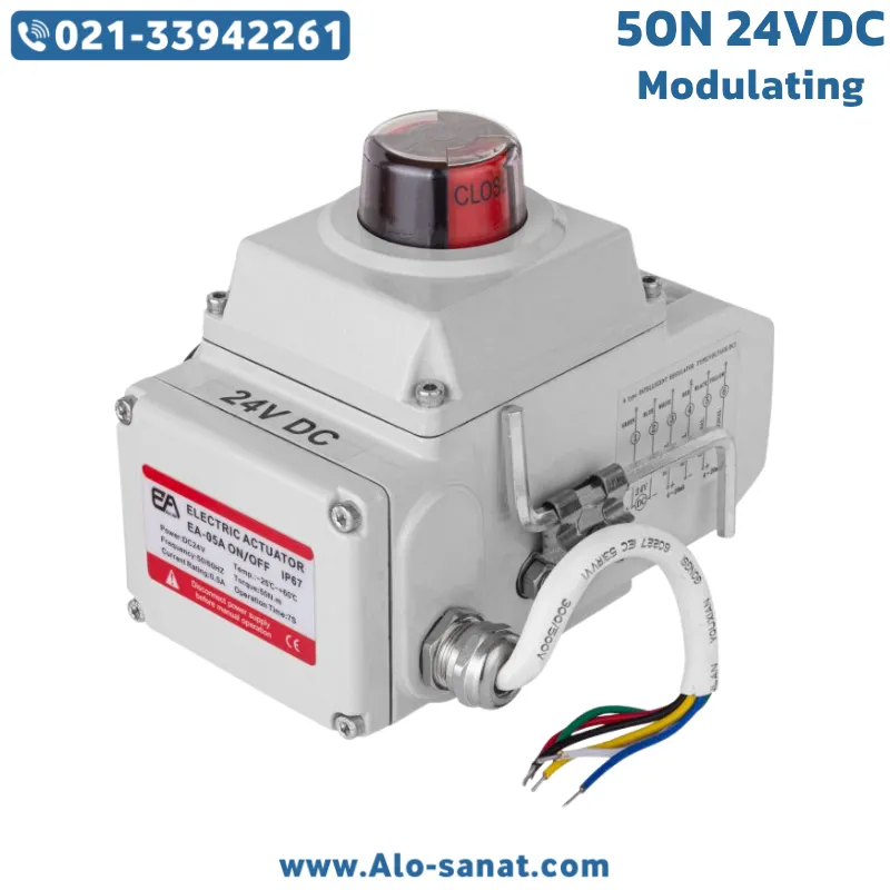 اکچویتور برقی 50 نیوتن تدریجی 24VDC