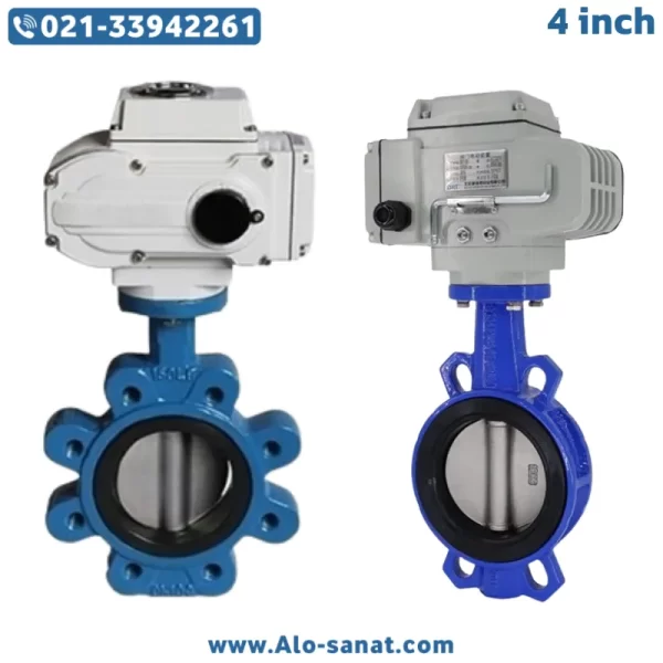 شیر پروانه ای موتوردار برقی 4 اینچ