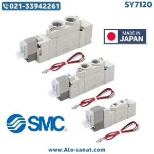 شیر برقی SMC مدل SY7120