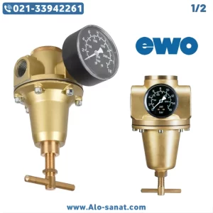 رگلاتور EWO استیل 1/2