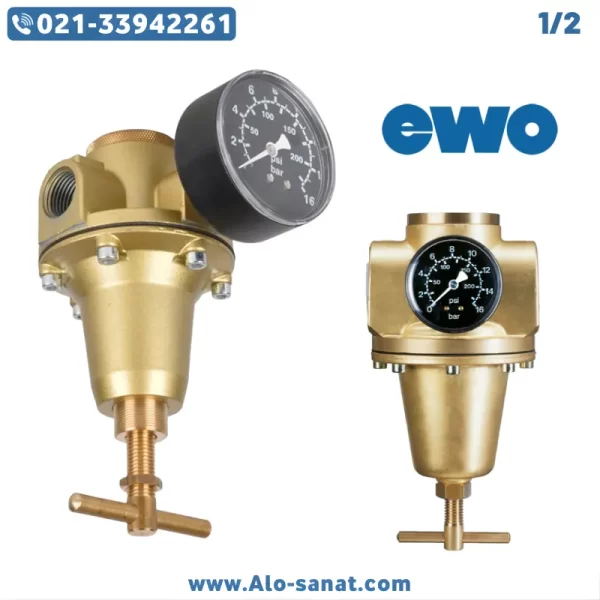 رگلاتور EWO استیل 1/2