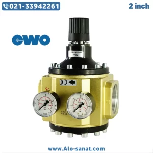 رگلاتور EWO سایز 2 اینچ 40 باری