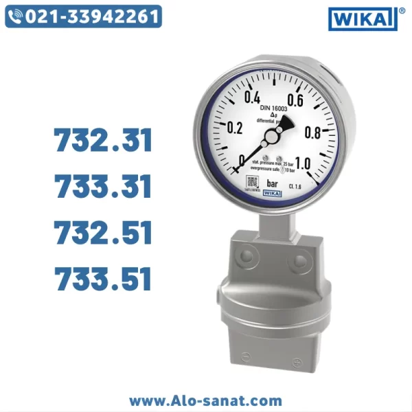 wika-differential-pressure-gauge-732-31-732-51 گیج اختلاف فشار ویکا WIKA مدل 732 733
