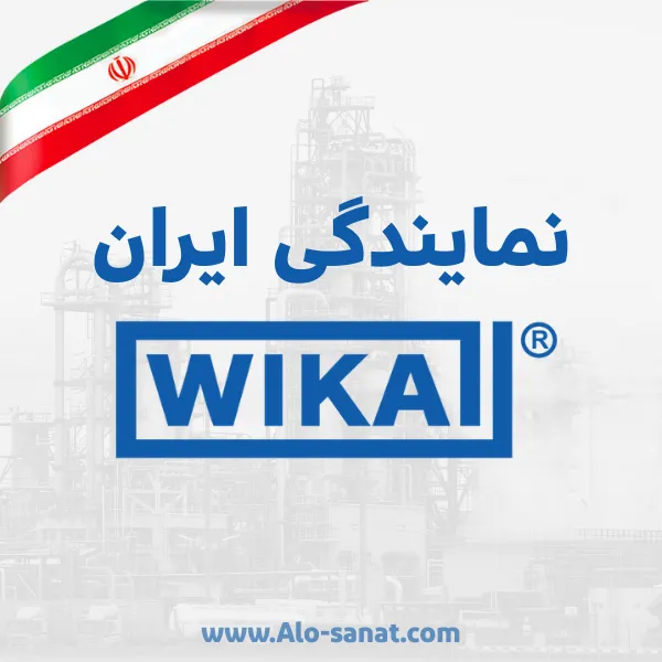 نمایندگی ویکا آلمان