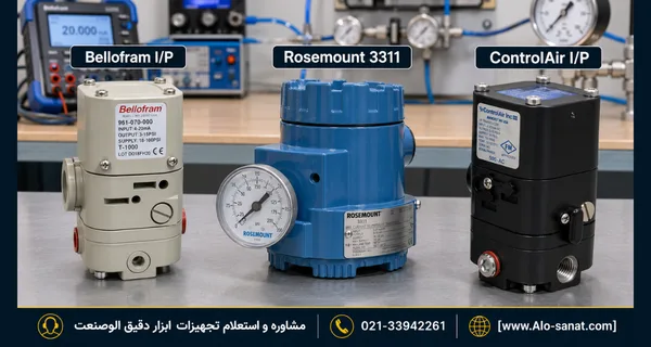 مقایسه آی تو پی بلوفرام با ترانسدیوسر روزمونت 3311 و کنترل ایر